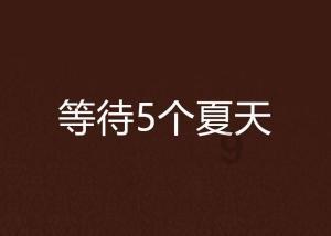 彩虹轨迹