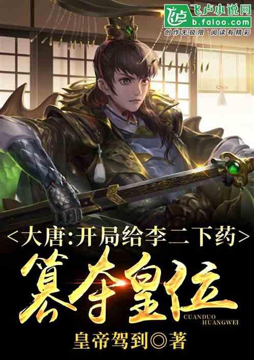 大唐无双
